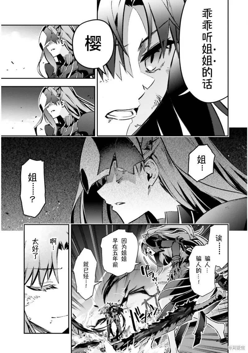 第94话 第9页