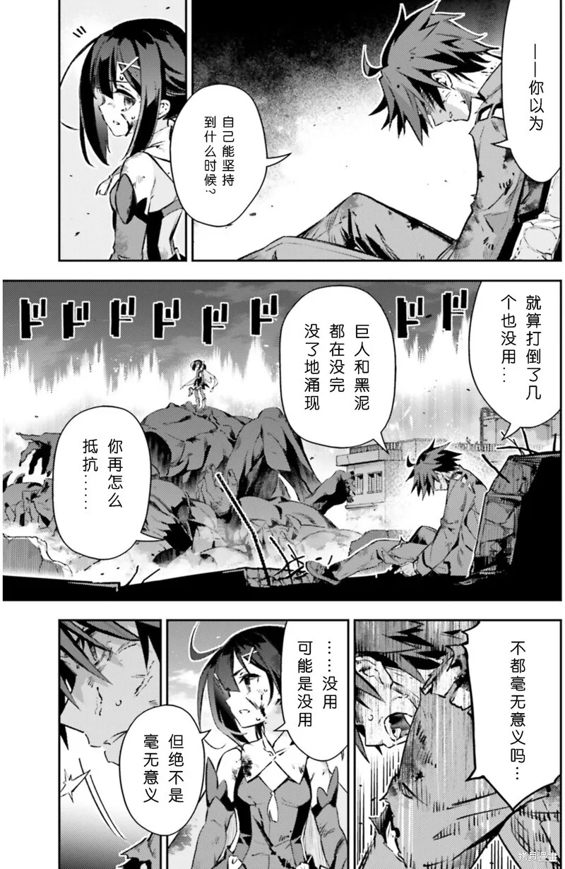 第95话 第3页
