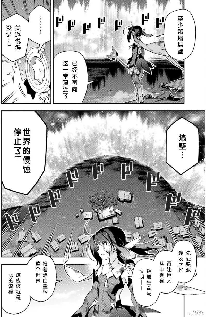 第95话 第4页