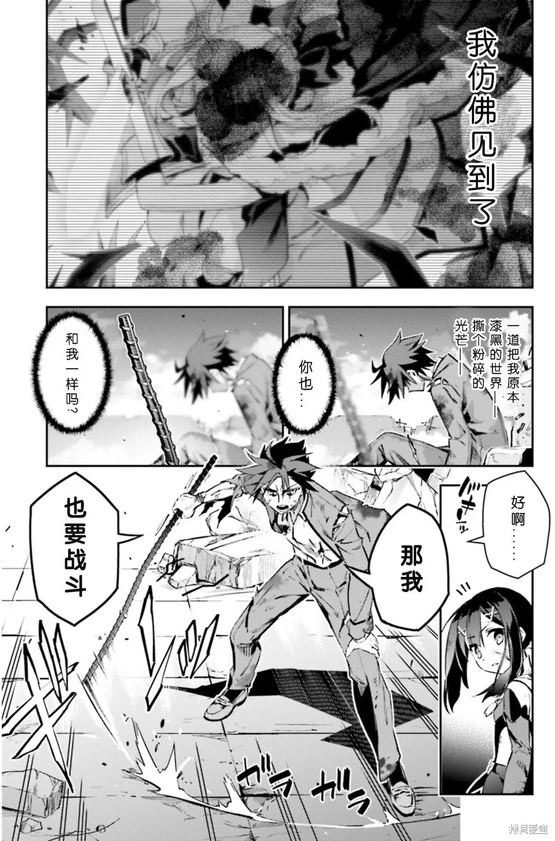 第95话 第6页