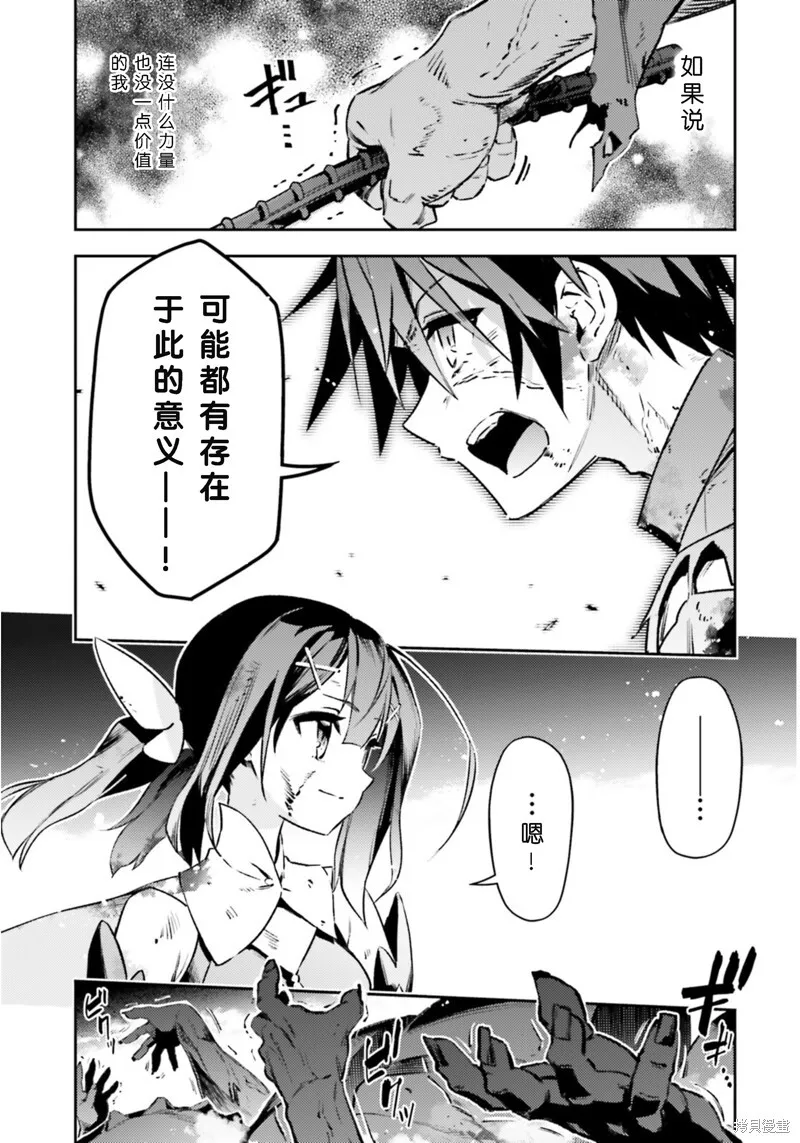 第95话 第7页
