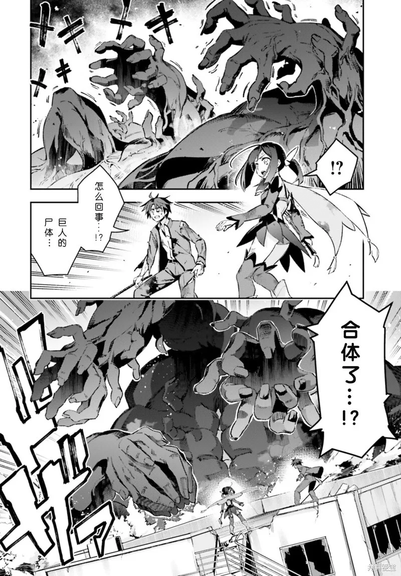 第95话 第8页