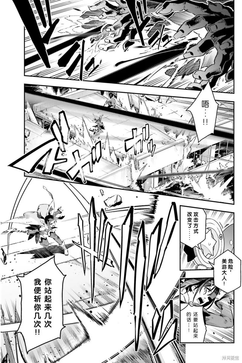 第95话 第9页