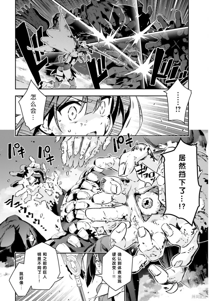 第95话 第10页