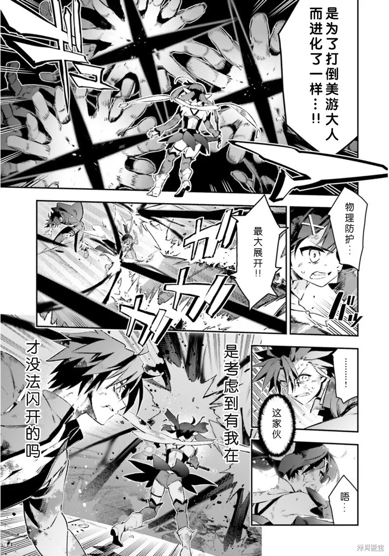 第95话 第11页