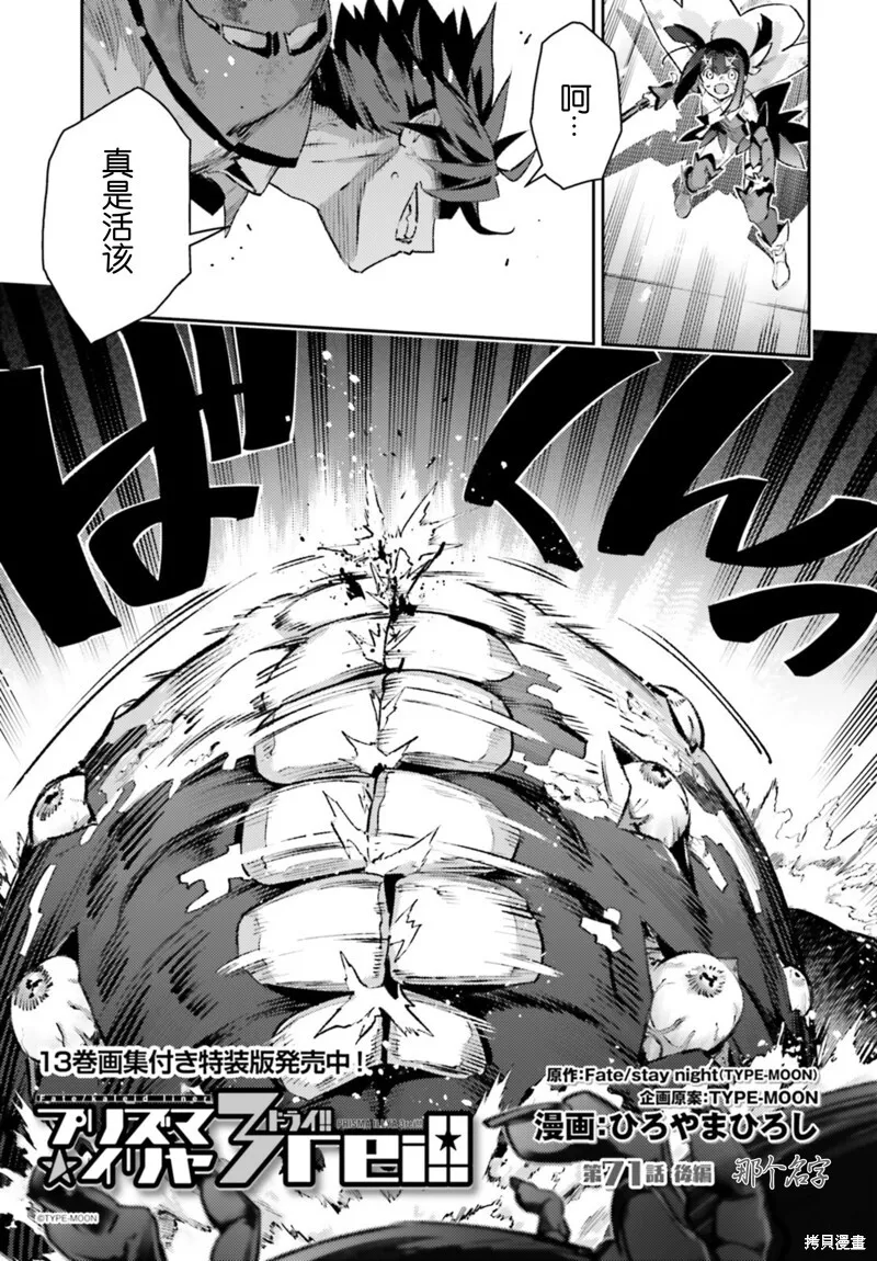 第96话 第3页