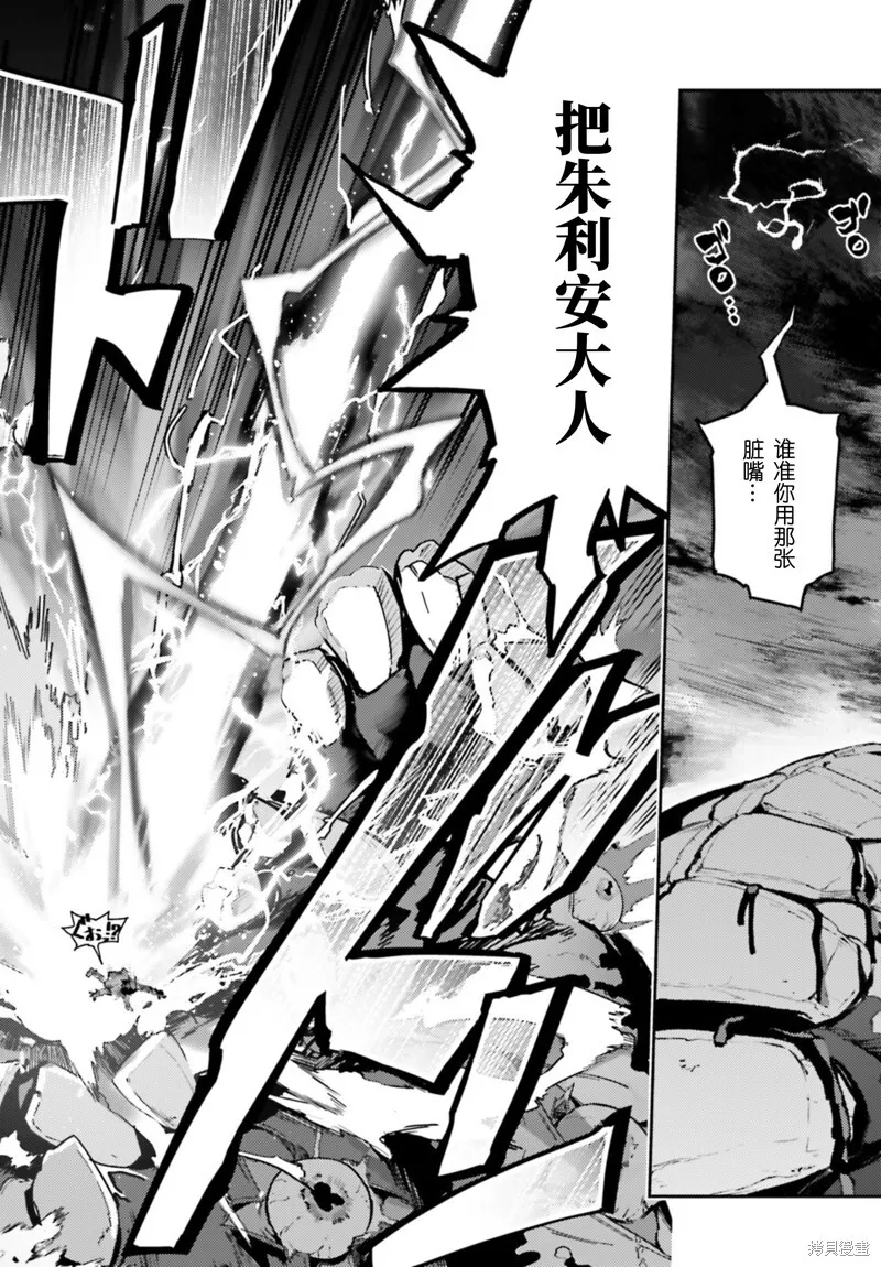 第96话 第4页