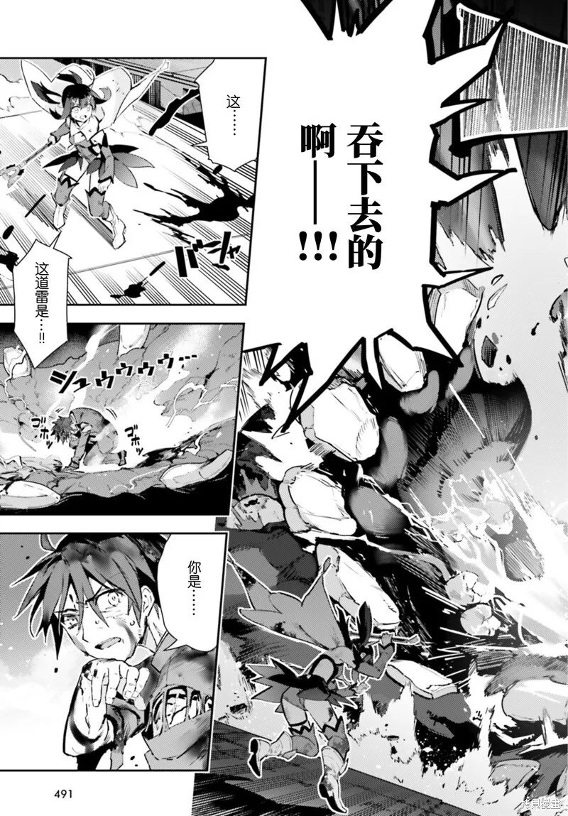 第96话 第5页