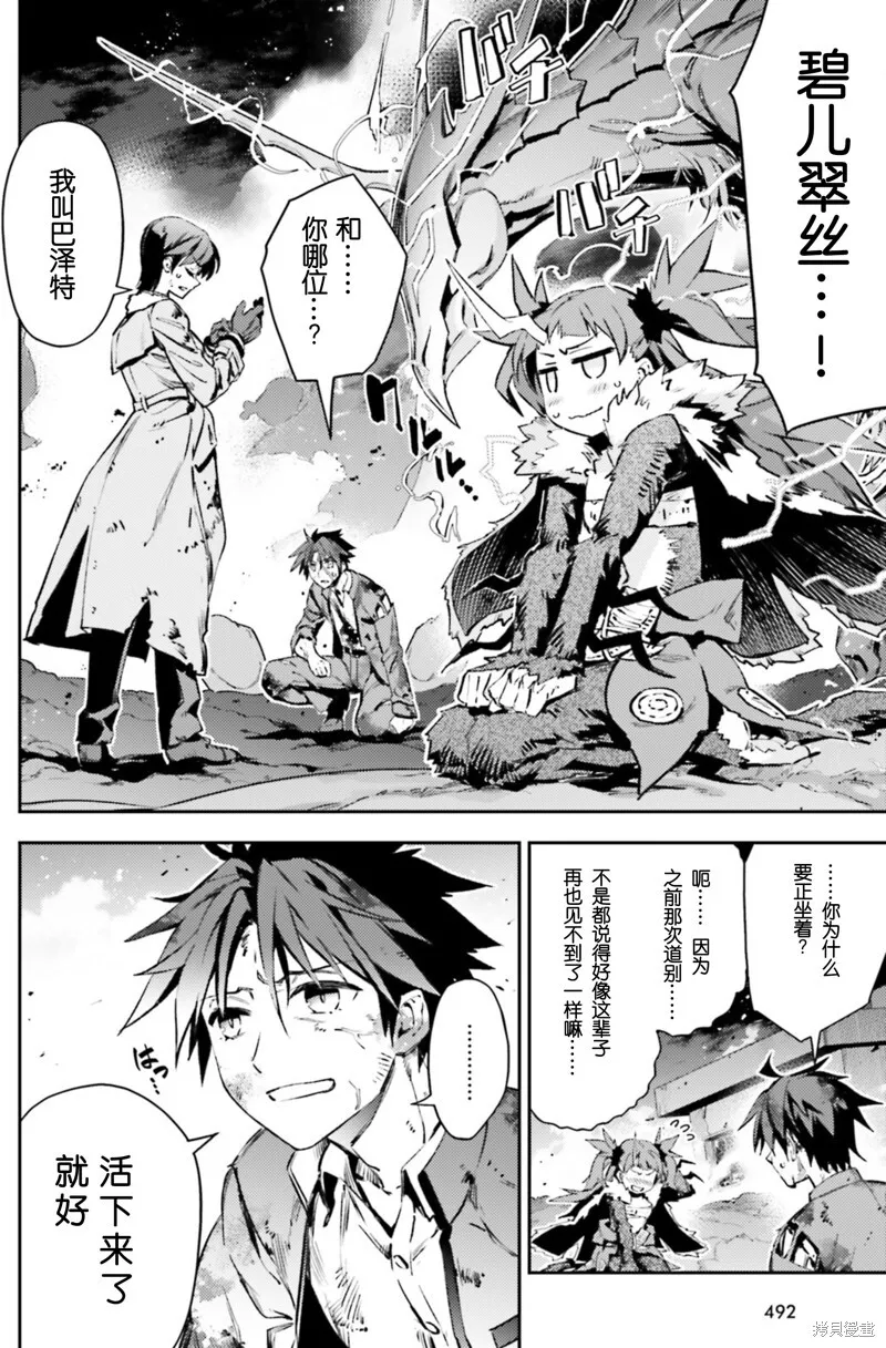 第96话 第6页