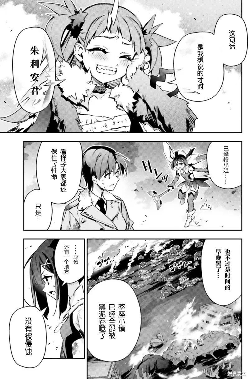 第96话 第7页