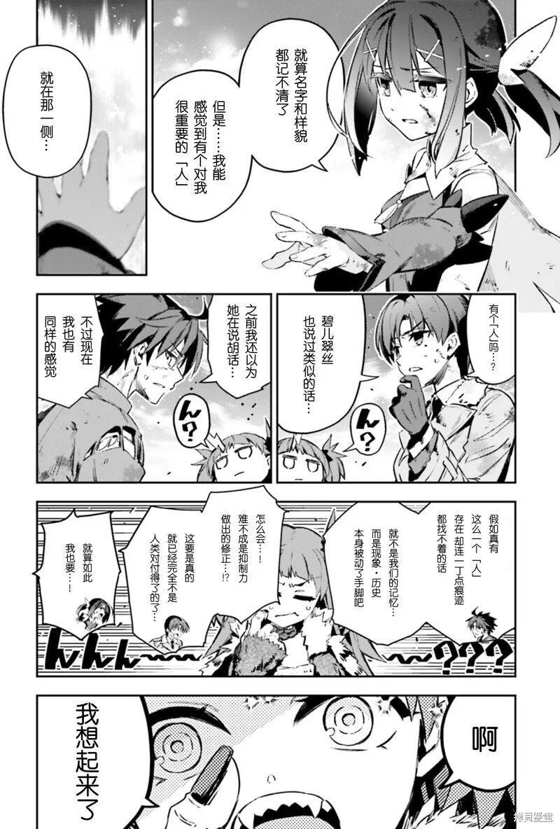 第96话 第9页