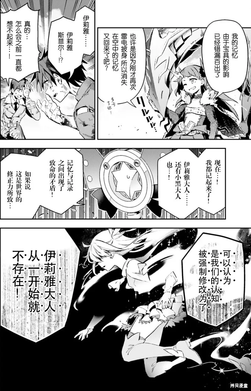 第96话 第14页