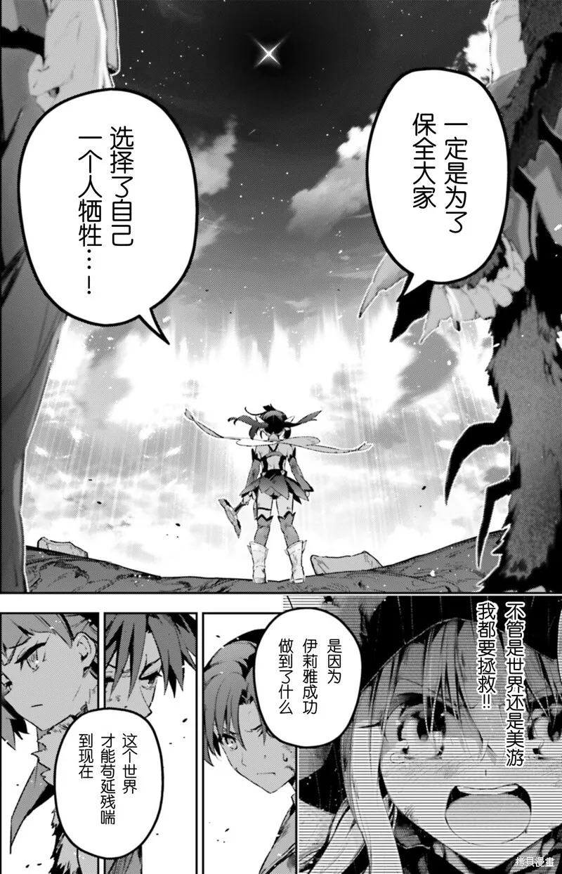 第96话 第16页