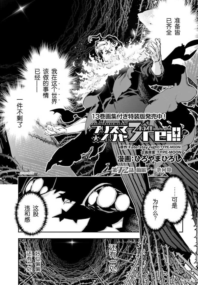 第97话 第1页