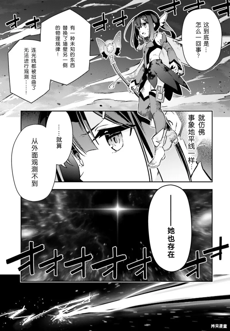 第97话 第3页