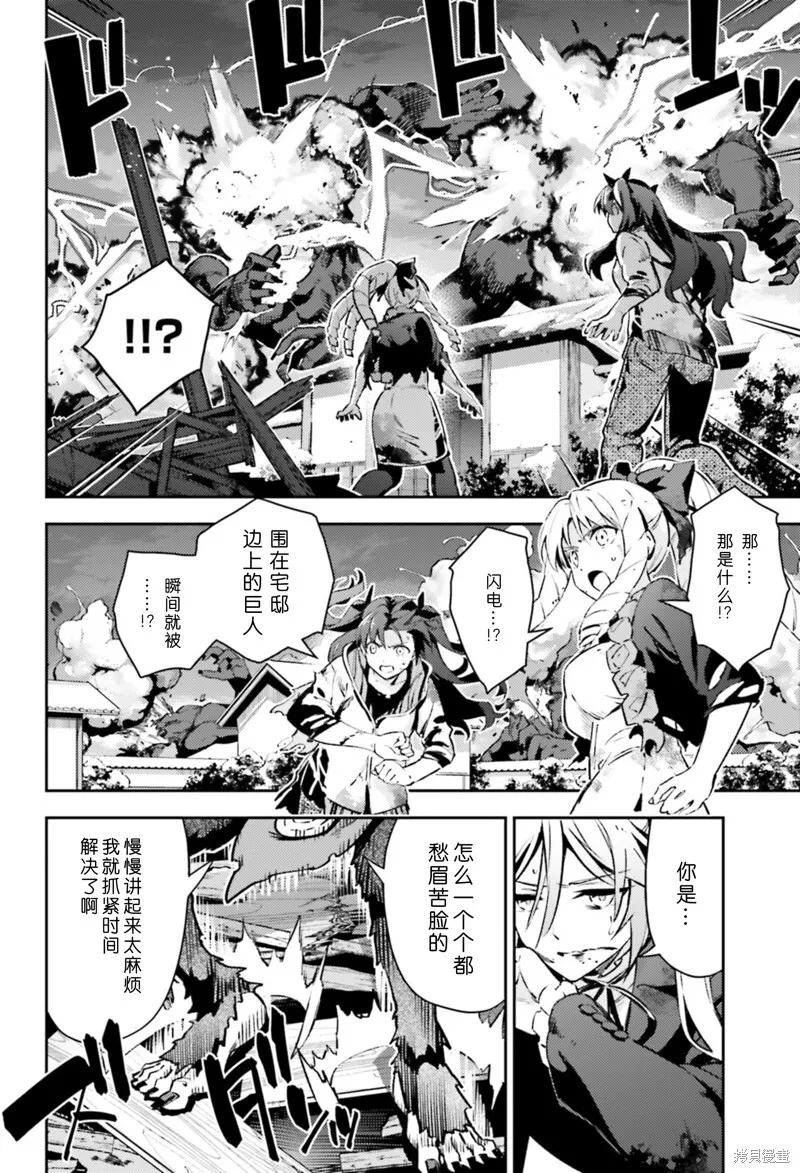 第97话 第4页