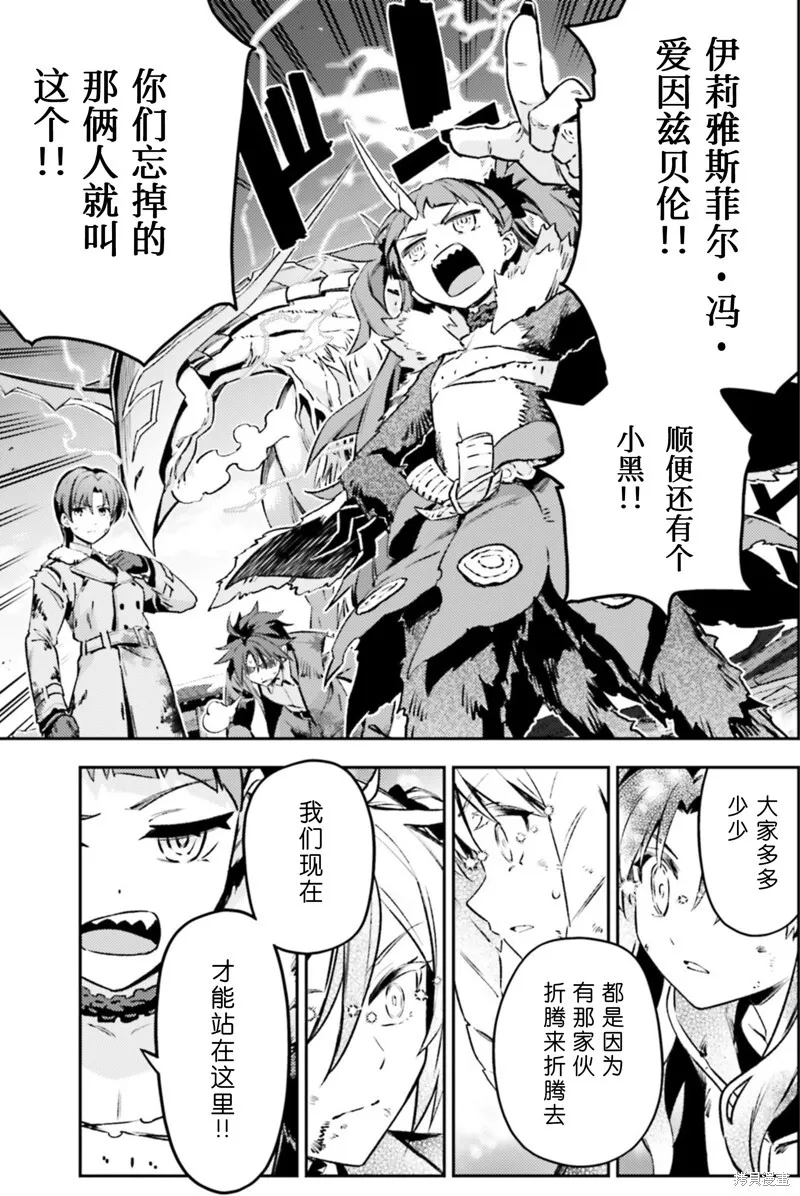 第97话 第5页