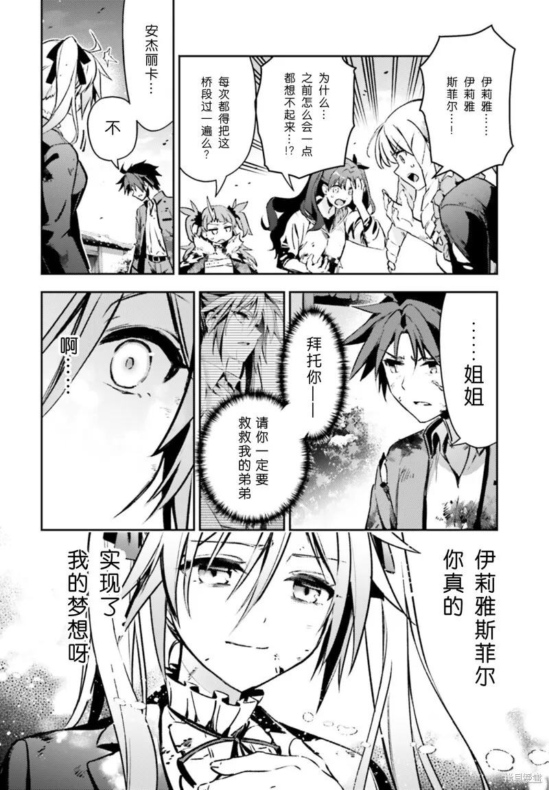 第97话 第6页
