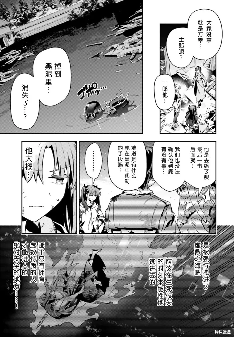 第97话 第7页