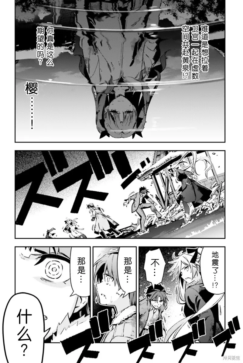 第97话 第8页