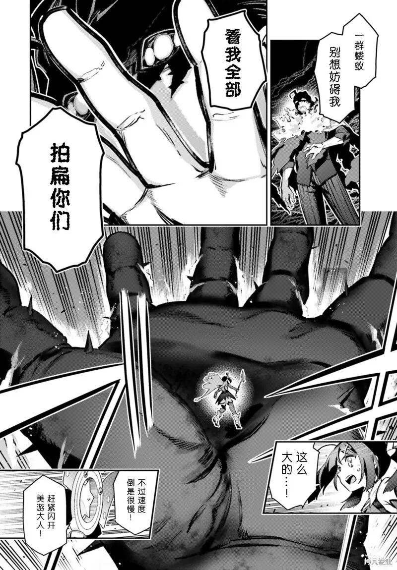 第97话 第10页