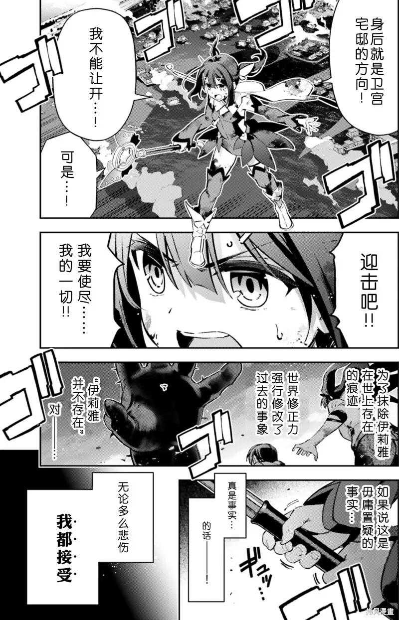 第97话 第11页