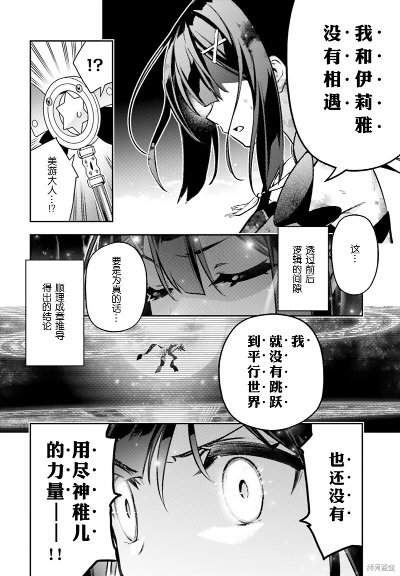 第97话 第12页