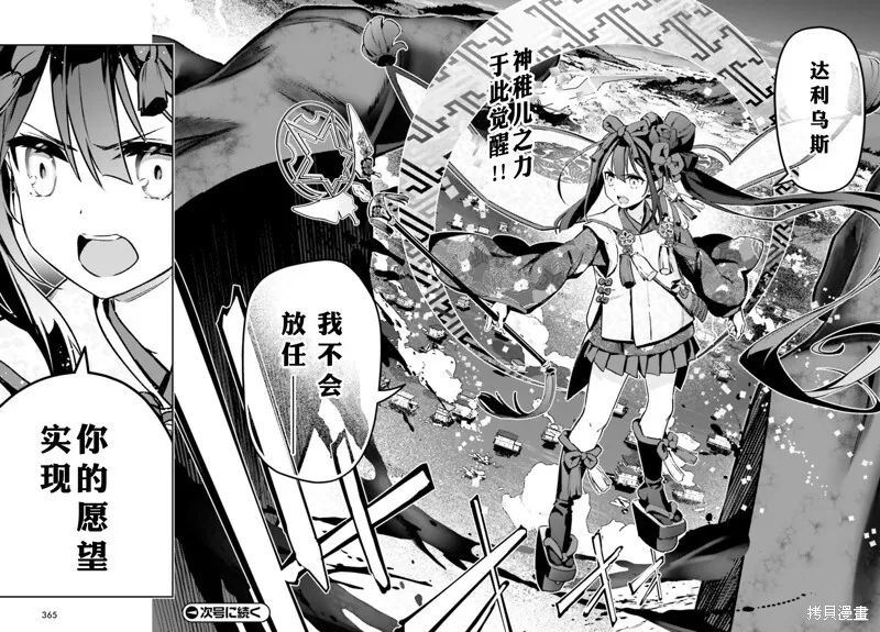 第97话 第14页