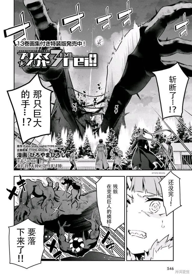 第97话 第15页