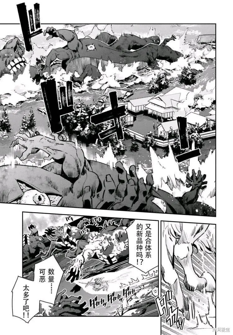 第97话 第16页