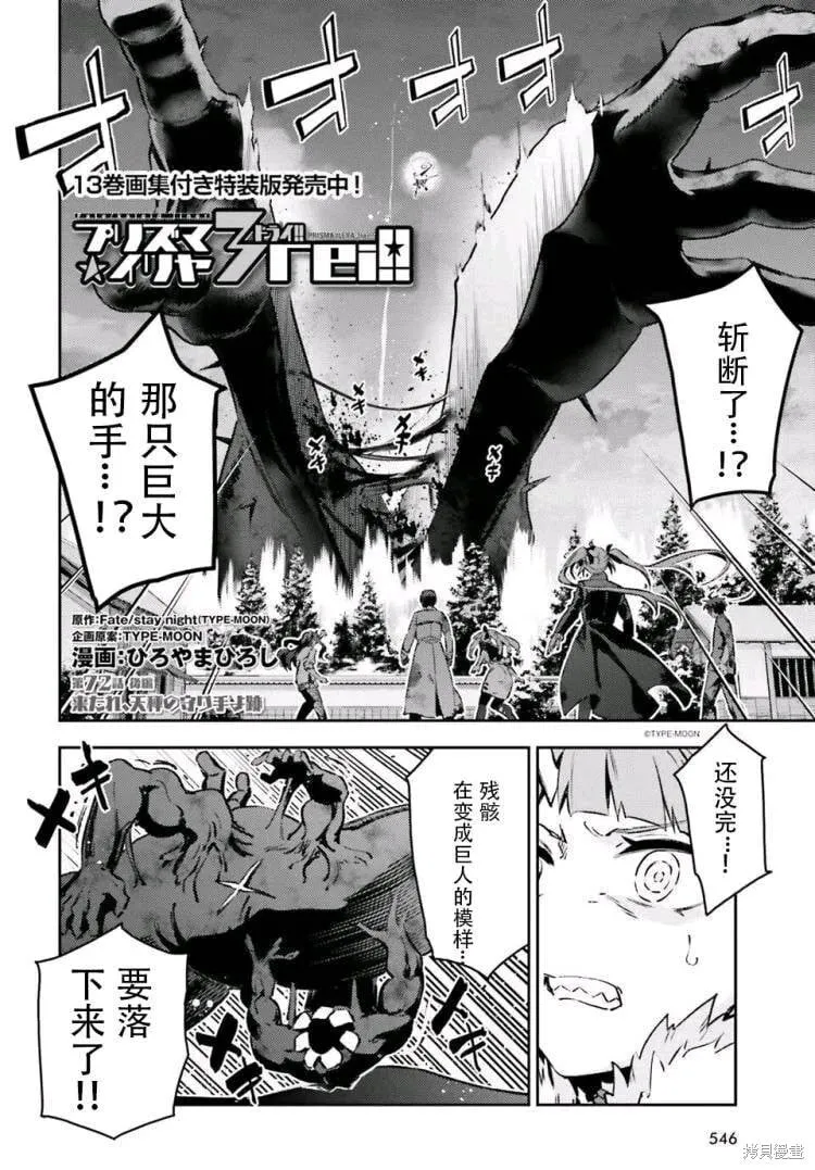第98话 第1页