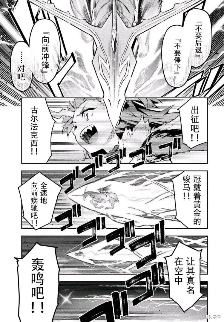 第98话 第4页