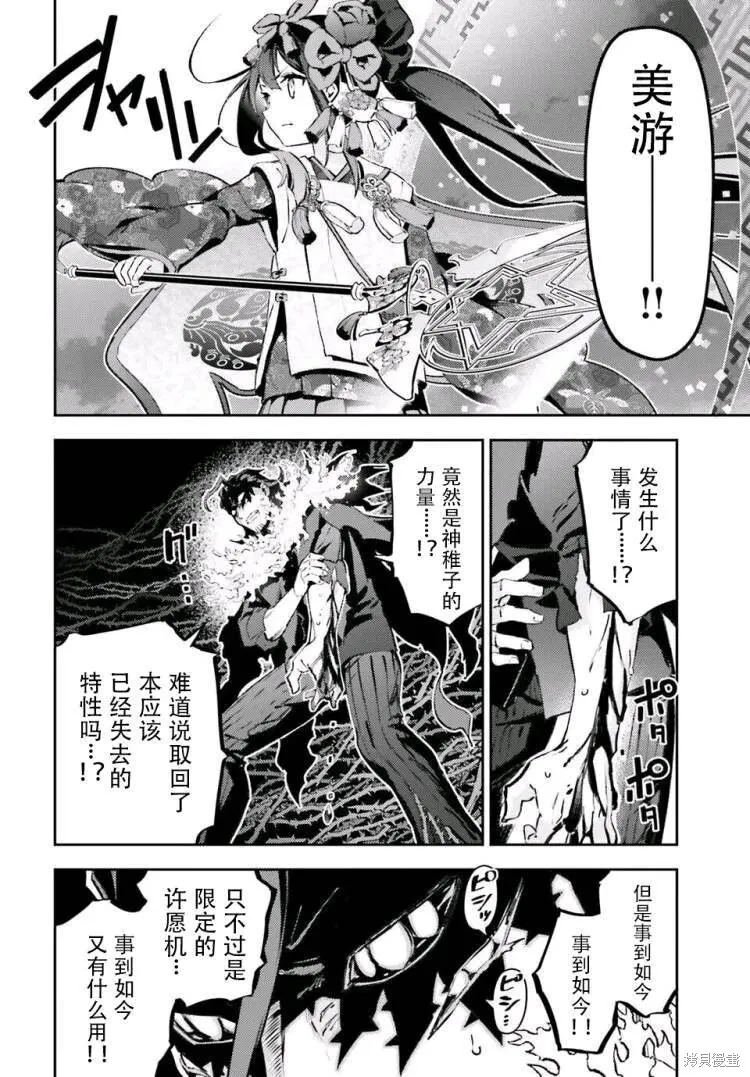 第98话 第6页