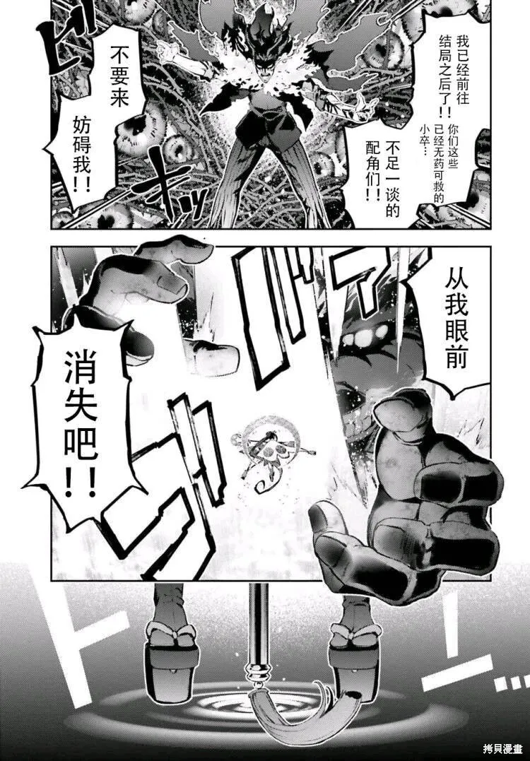 第98话 第7页
