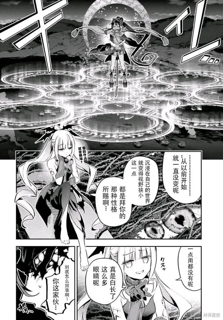 第98话 第8页