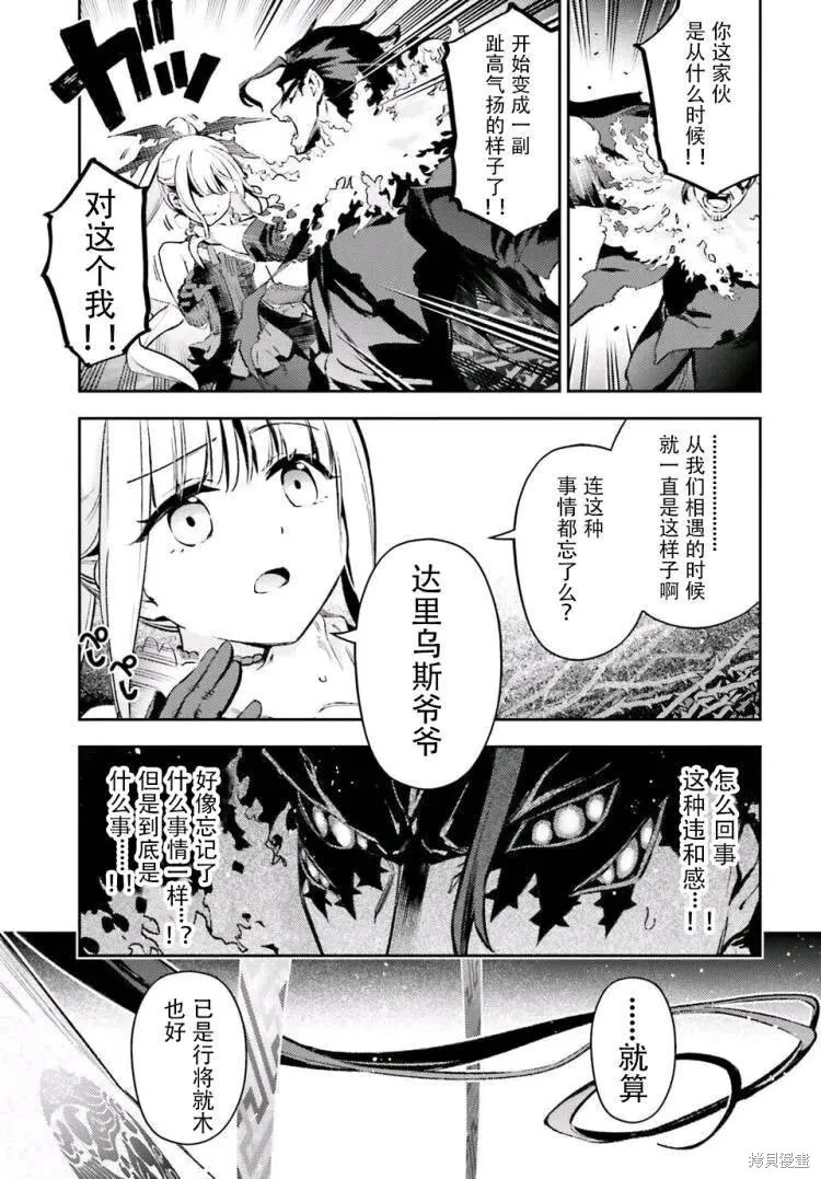 第98话 第9页