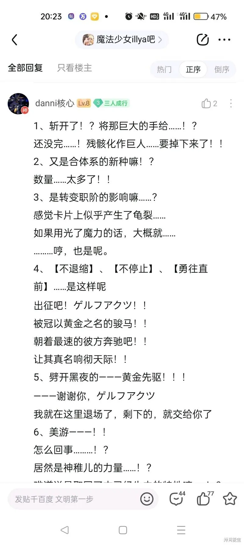 第98话 第15页