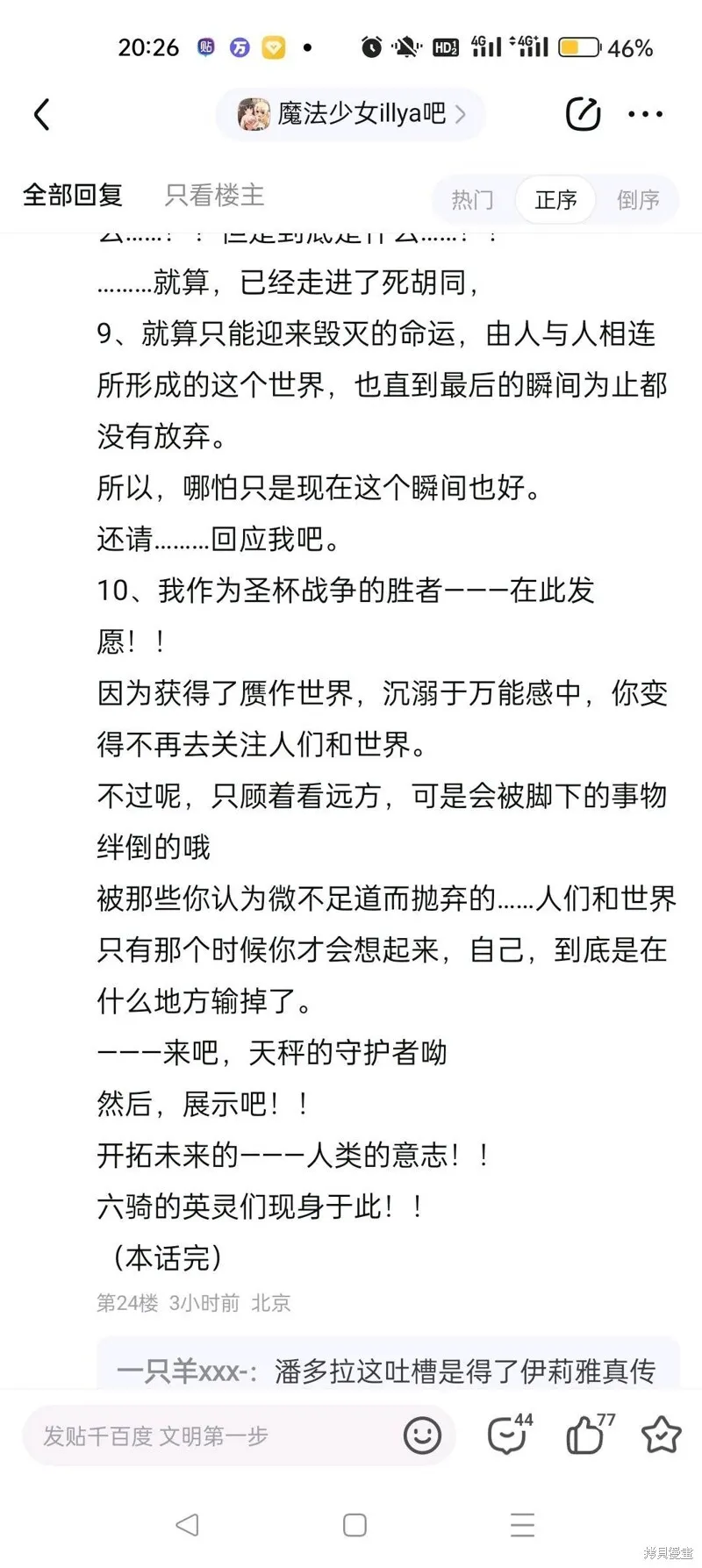 第98话 第17页