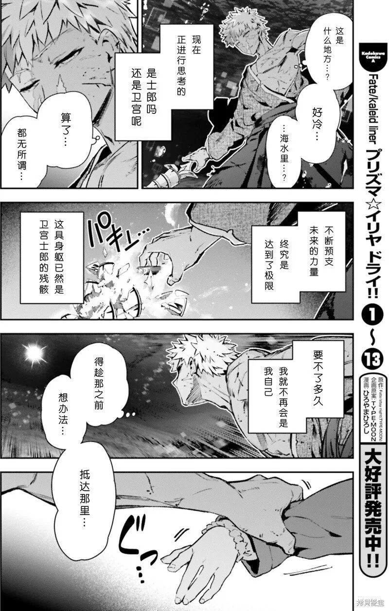 第99话 第2页