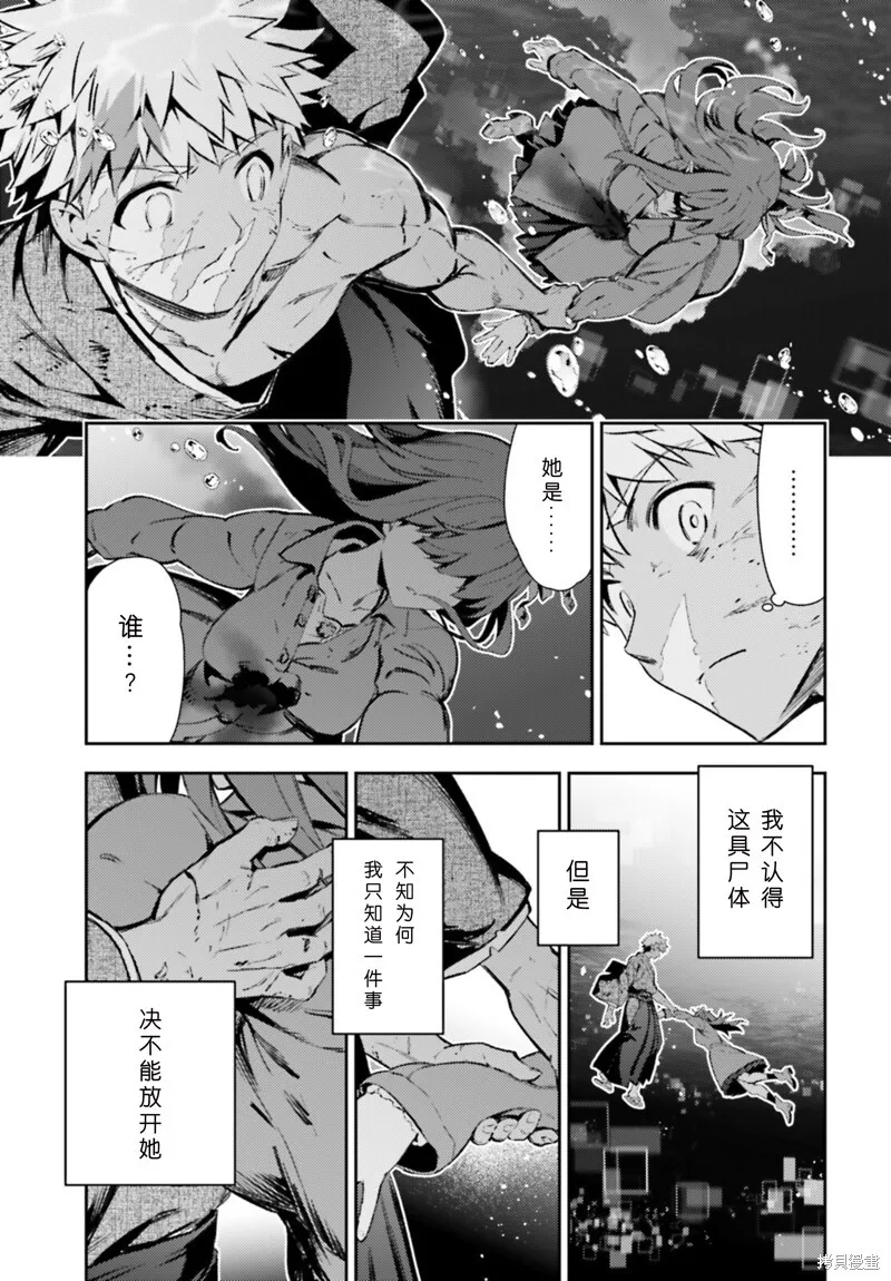第99话 第3页