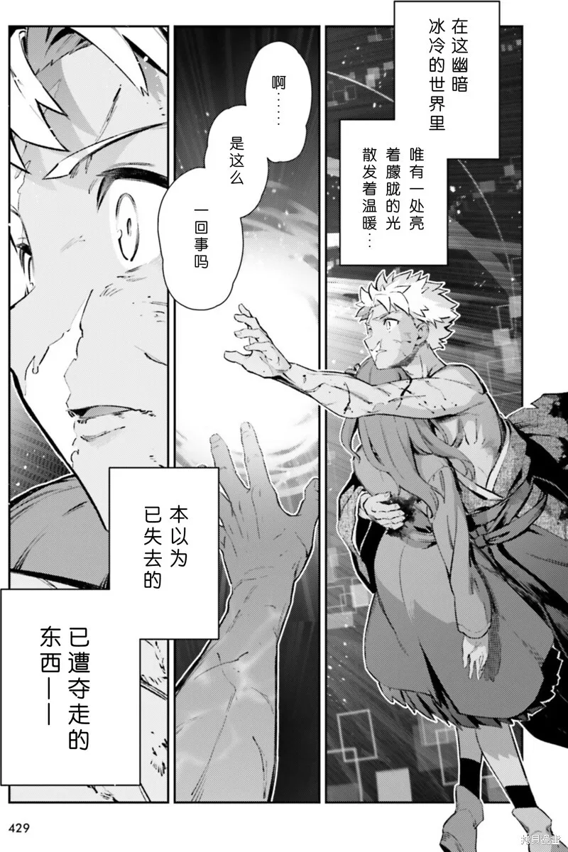 第99话 第5页