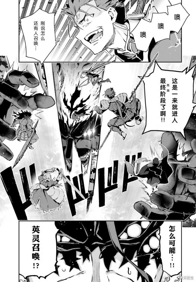 第99话 第7页
