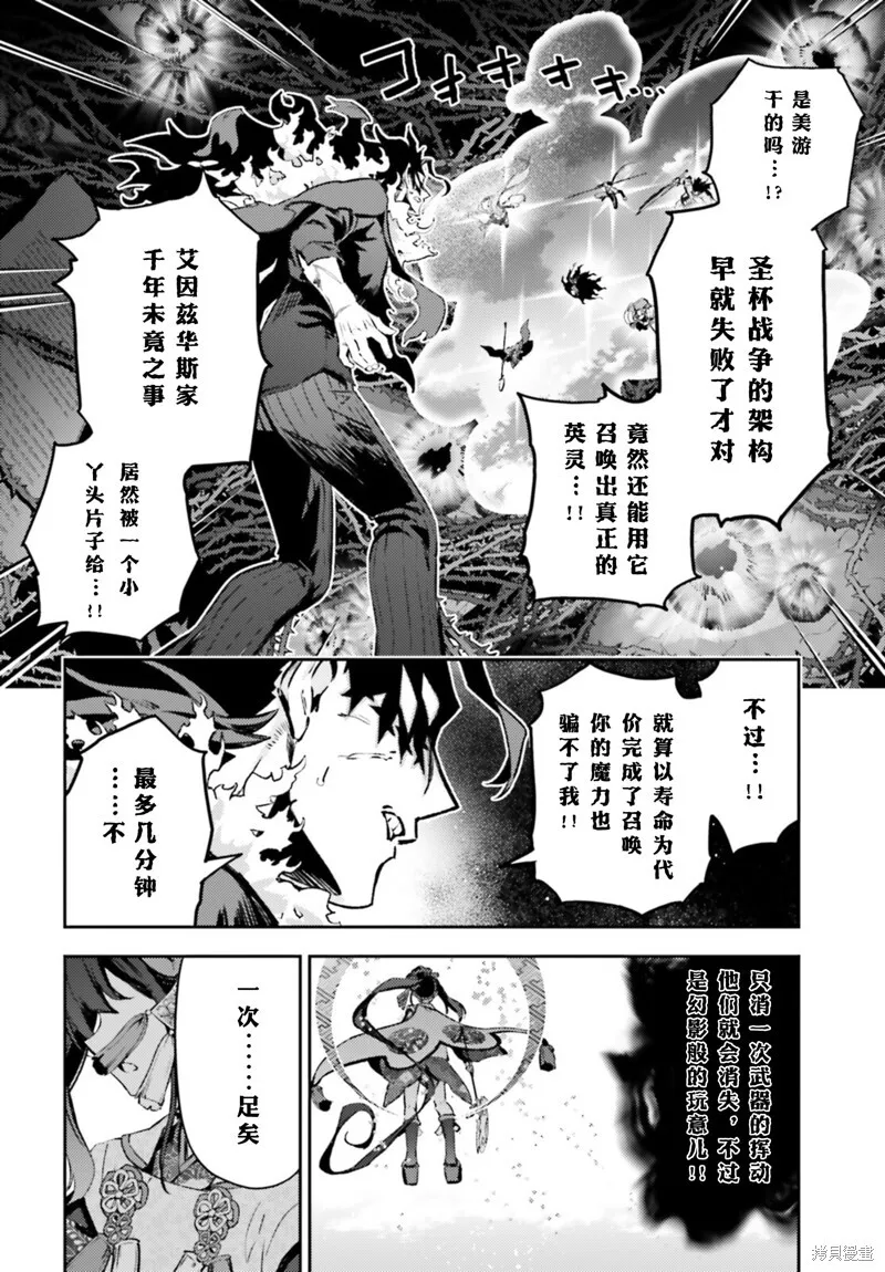 第99话 第8页