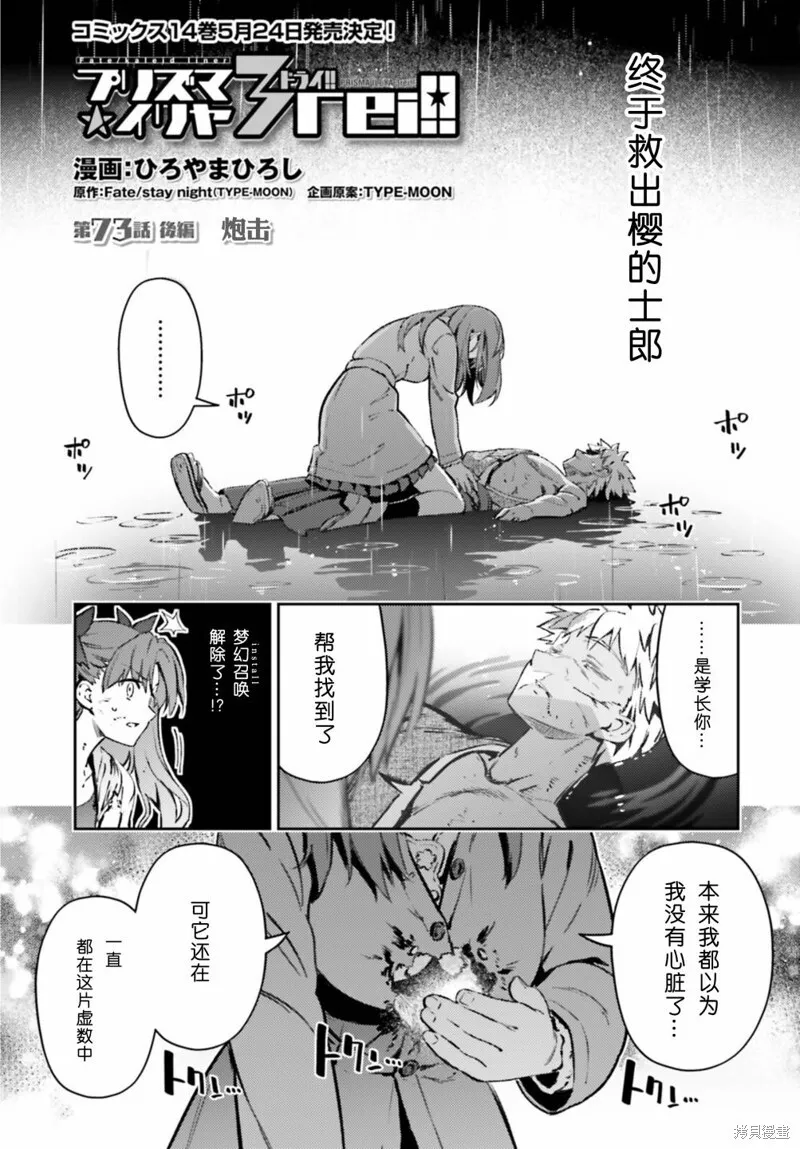 第99话 第20页