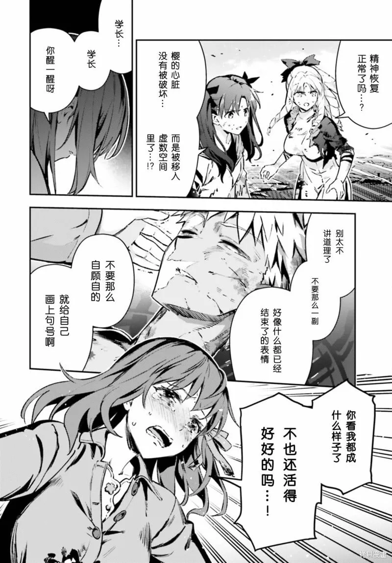 第100话 第2页