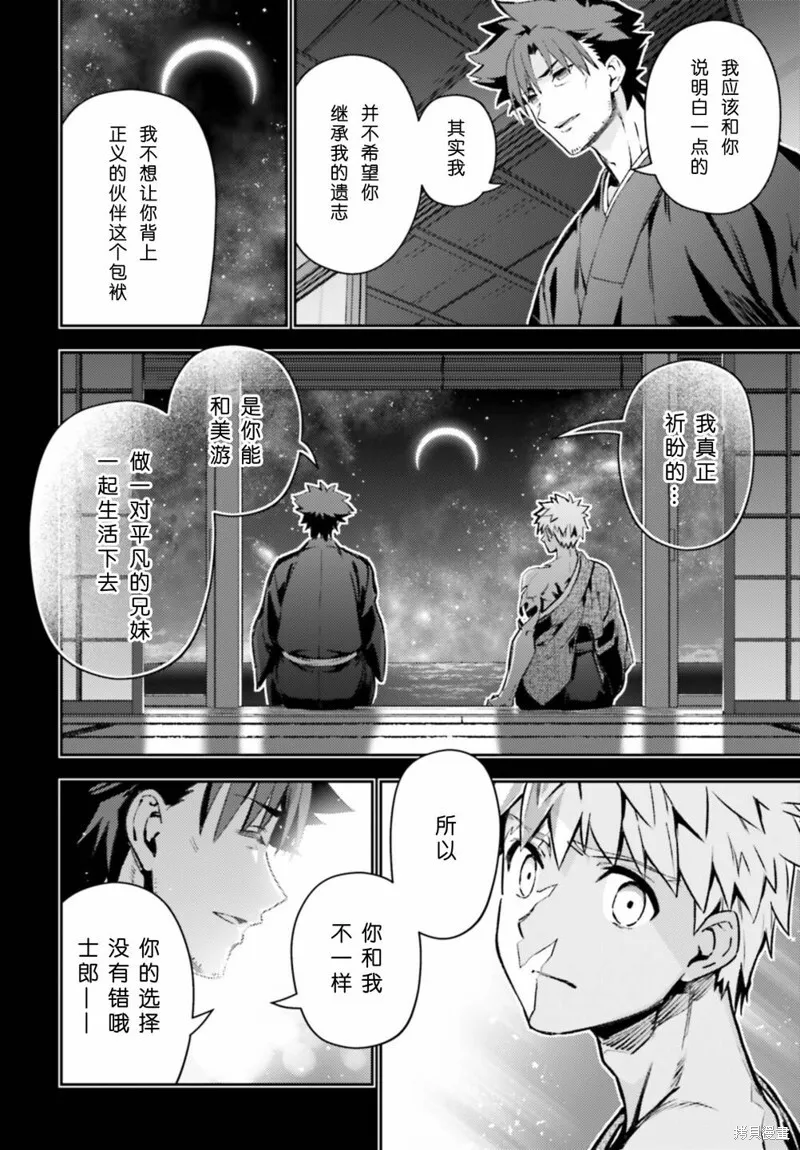 第100话 第6页