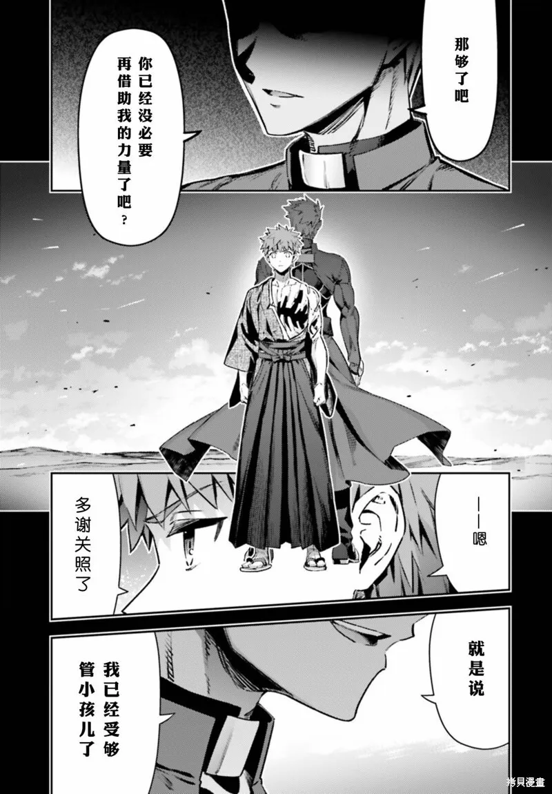 第100话 第7页
