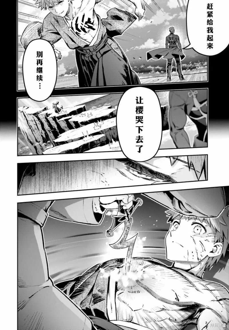 第100话 第8页