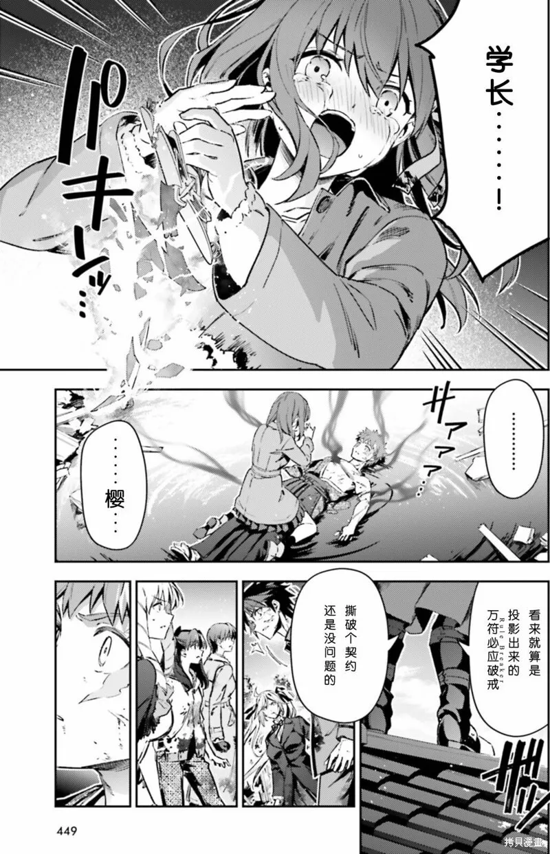 第100话 第9页