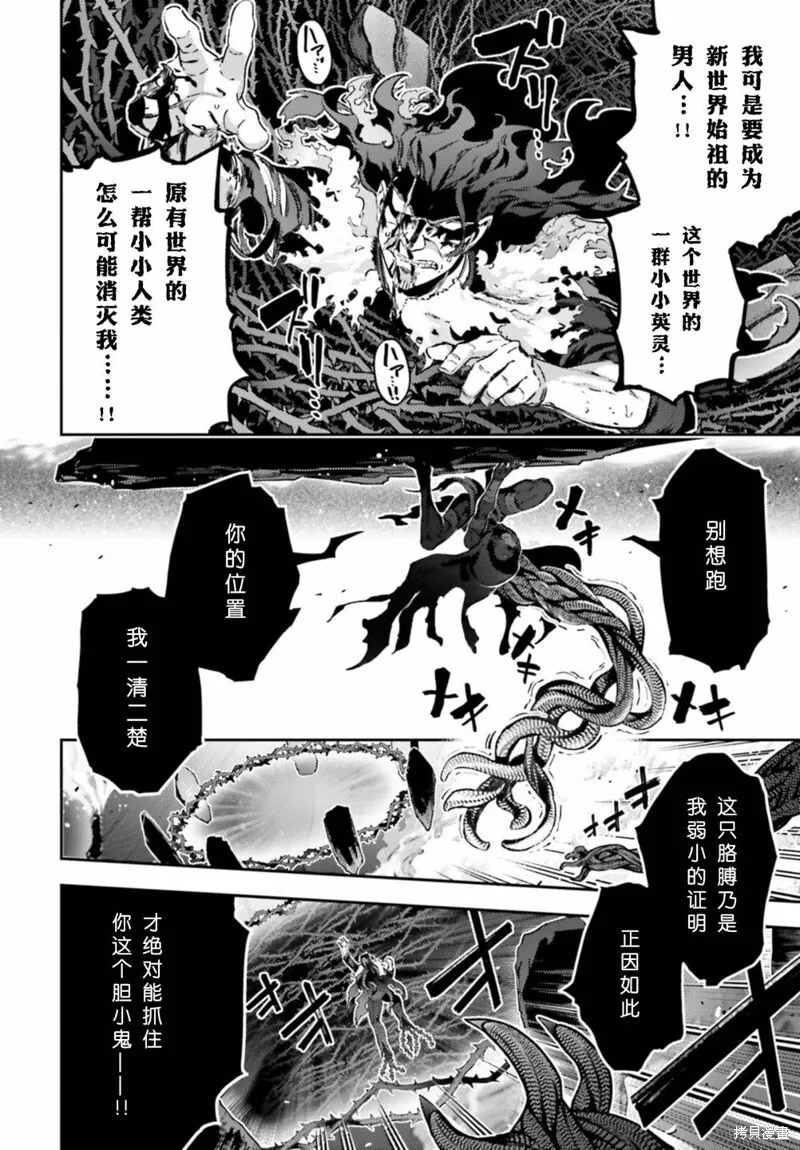 第100话 第12页